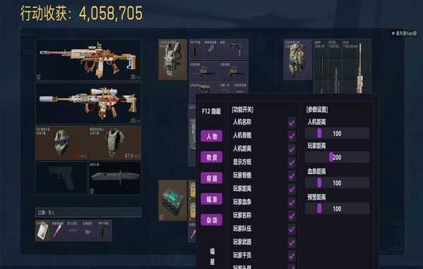 三角洲手游辅助器自营透视自瞄效果